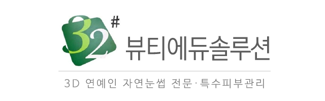 32#뷰티에듀솔루션_로고