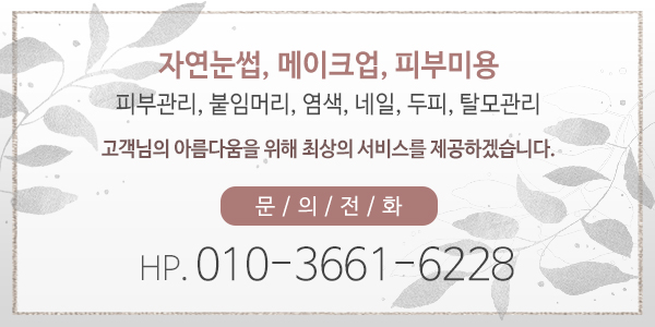 32#뷰티에듀솔루션_메인문구_왼쪽
