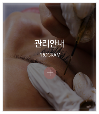 32#뷰티에듀솔루션_메인중간_관리안내
