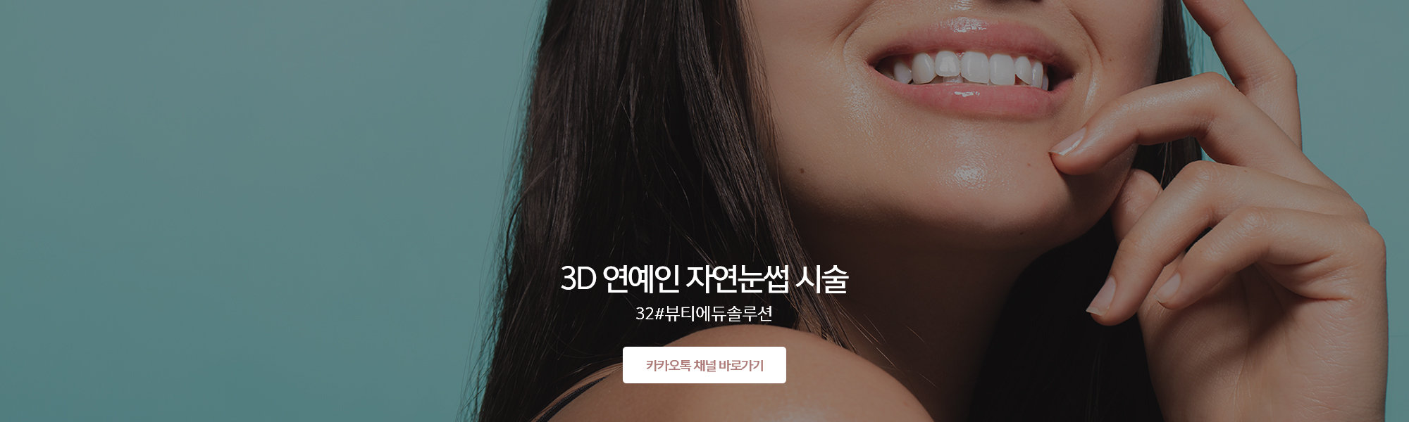 20240531171235_BUSFEQmM.jpg_carousel_도봉구자연눈썹_32#뷰티에듀솔루션,자연눈썹전문샵,연예인자연눈썹,눈썹문신,반영구,피부미용,피부관리,도봉구눈썹문신,도봉구눈썹반영구,쌍문동자연눈썹,쌍문동눈썹문신,32샵뷰티에듀솔루션,삼이샵뷰티에듀솔루션