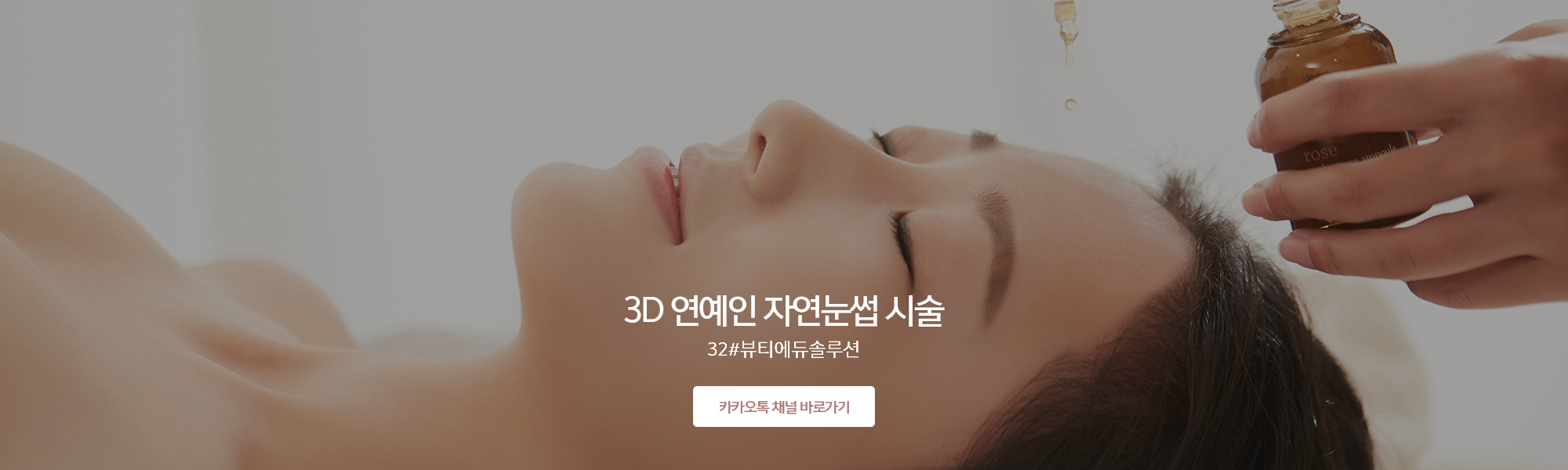 20240531171235_Yh8HbmRe.jpg_carousel_도봉구자연눈썹_32#뷰티에듀솔루션,자연눈썹전문샵,연예인자연눈썹,눈썹문신,반영구,피부미용,피부관리,도봉구눈썹문신,도봉구눈썹반영구,쌍문동자연눈썹,쌍문동눈썹문신,32샵뷰티에듀솔루션,삼이샵뷰티에듀솔루션