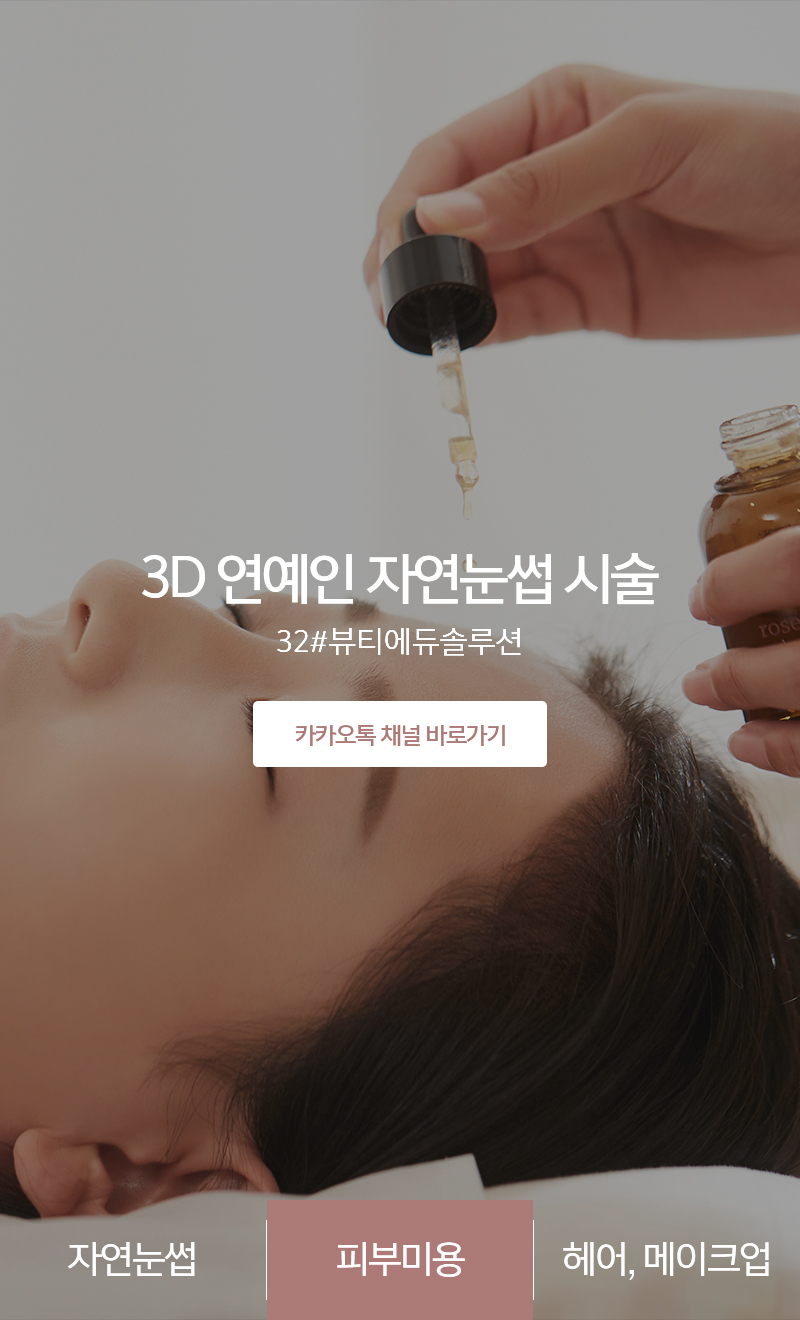 20240531171245_iHkJSs5M.jpg_carousel_도봉구자연눈썹_32#뷰티에듀솔루션,자연눈썹전문샵,연예인자연눈썹,눈썹문신,반영구,피부미용,피부관리,도봉구눈썹문신,도봉구눈썹반영구,쌍문동자연눈썹,쌍문동눈썹문신,32샵뷰티에듀솔루션,삼이샵뷰티에듀솔루션