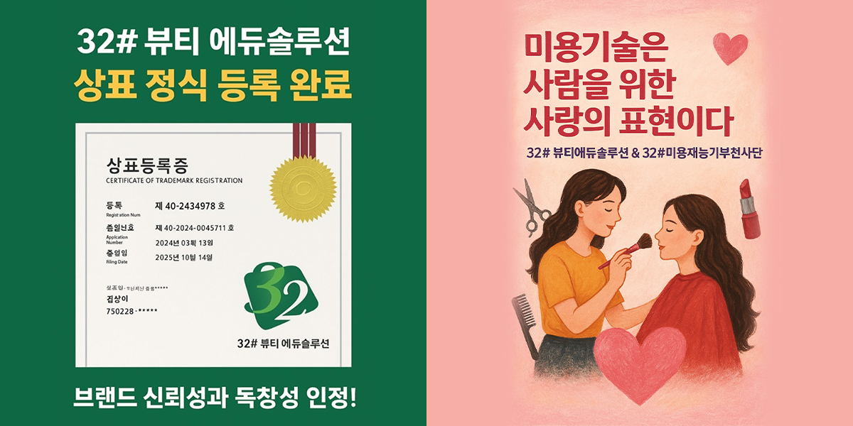 20251118160446_0kqVA39I.jpg_carousel_강북미아 명품 자연눈썹.두피문신_#32샵뷰티에듀솔루션 강북 본점 #월드뷰티반영구두피문신협회 #토탈뷰티메이킹 김삼이 원장 #강북미아 두피문신/SMP 헤어스트록 #미아 반영구의 모든것!명품눈썹.아이라인.입술 #탈모 두피 문신/ SMP 찍지않고 모류방향으로 자연스러움을 추구한다 #미아 남자눈썹문신 헤어스트록 전문점 #강북미아 반영구 눈썹 잘하는곳 #맑은 우유빛 피부톤 전환! #자존감.자신감 뽕뽕 업그레이드! #뷰티 미용기술은 사람을 위한 사랑의 표현이다. #32 #미용재능기부천사단 이.미용