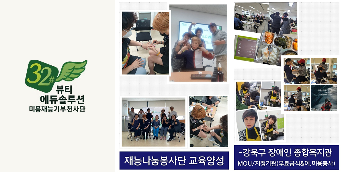 20251118160446_KXRZTj0Q.jpg_carousel_강북미아 명품 자연눈썹.두피문신_#32샵뷰티에듀솔루션 강북 본점 #월드뷰티반영구두피문신협회 #토탈뷰티메이킹 김삼이 원장 #강북미아 두피문신/SMP 헤어스트록 #미아 반영구의 모든것!명품눈썹.아이라인.입술 #탈모 두피 문신/ SMP 찍지않고 모류방향으로 자연스러움을 추구한다 #미아 남자눈썹문신 헤어스트록 전문점 #강북미아 반영구 눈썹 잘하는곳 #맑은 우유빛 피부톤 전환! #자존감.자신감 뽕뽕 업그레이드! #뷰티 미용기술은 사람을 위한 사랑의 표현이다. #32 #미용재능기부천사단 이.미용